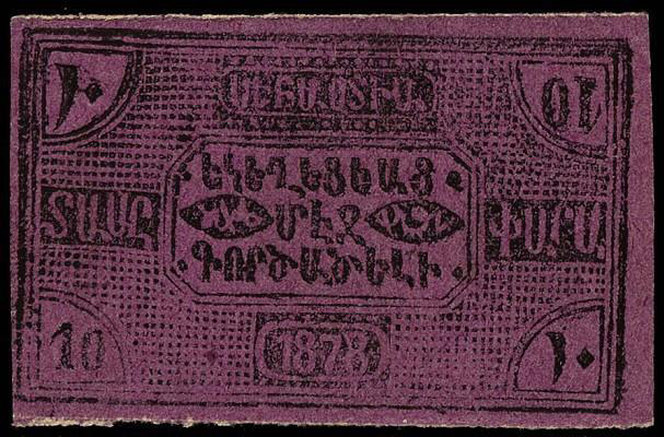 ANRO-1996a Sivas, Sebastia : ՍԵԲԱՍՏԻԱ - Charitable Society for the Homeless and Needy - 10 para.jpg