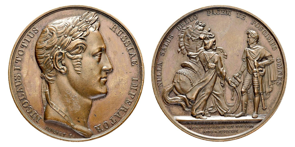 Nicholas I, 1829 - Treaty of Adrianople, Type 3