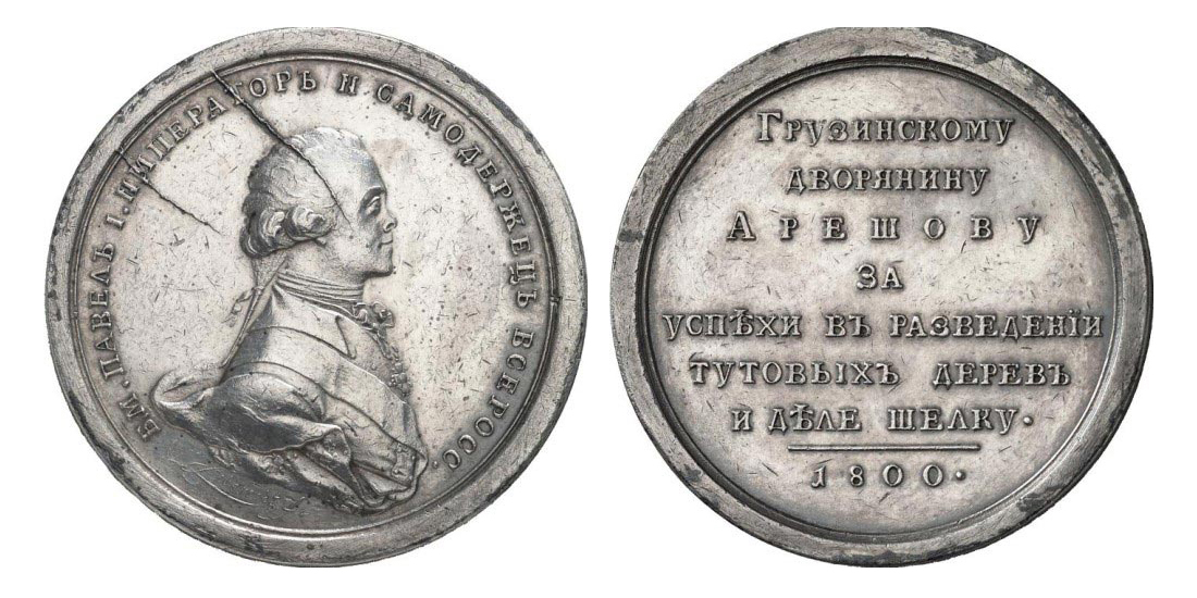 Paul I, 1800 – Awarded to Nobleman Areshov (Areshyan) for Success in Silk Cultivation