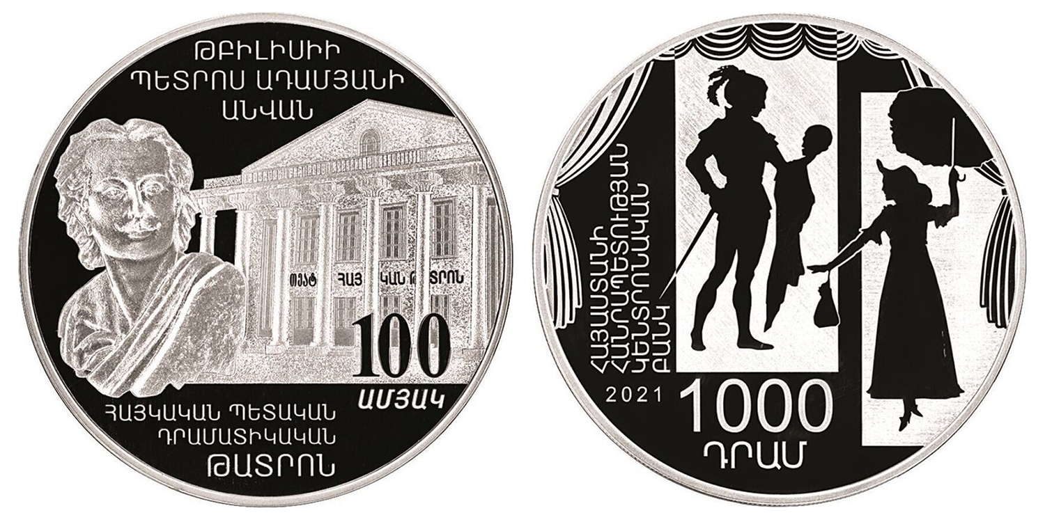 100th Anniversary of Establishment of Petros Adamyan Theater in Tbilisi - 1,000 dram 2021