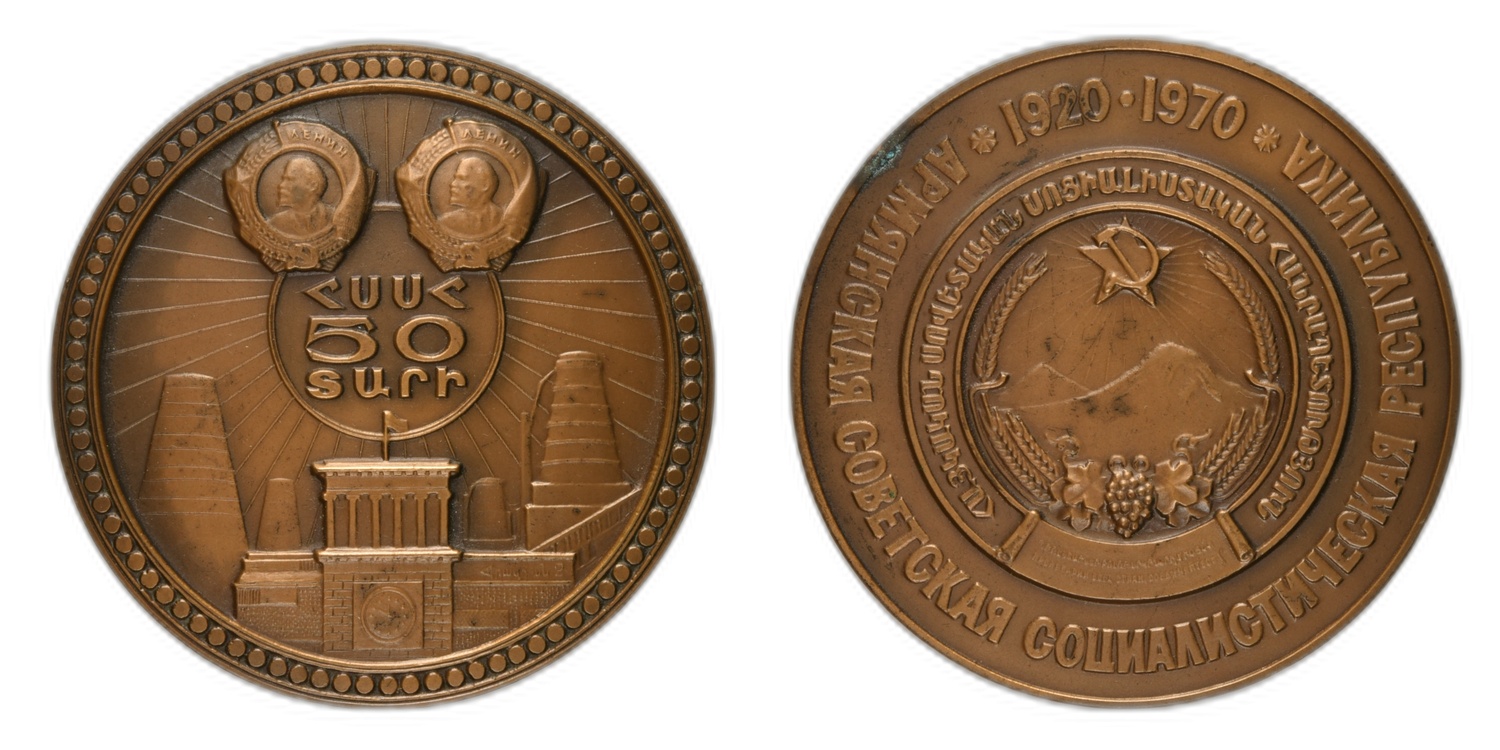50th Anniversary of the Armenian SSR Medal, 1970
