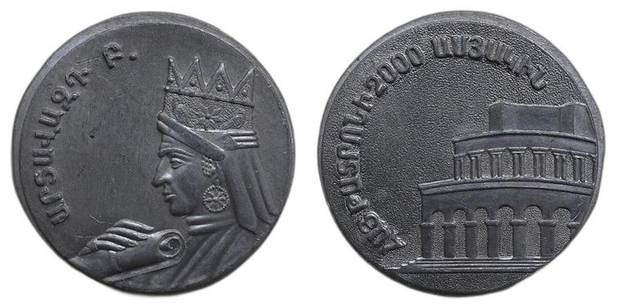 2000th Anniversary of Armenian Theater Medal, Small Type