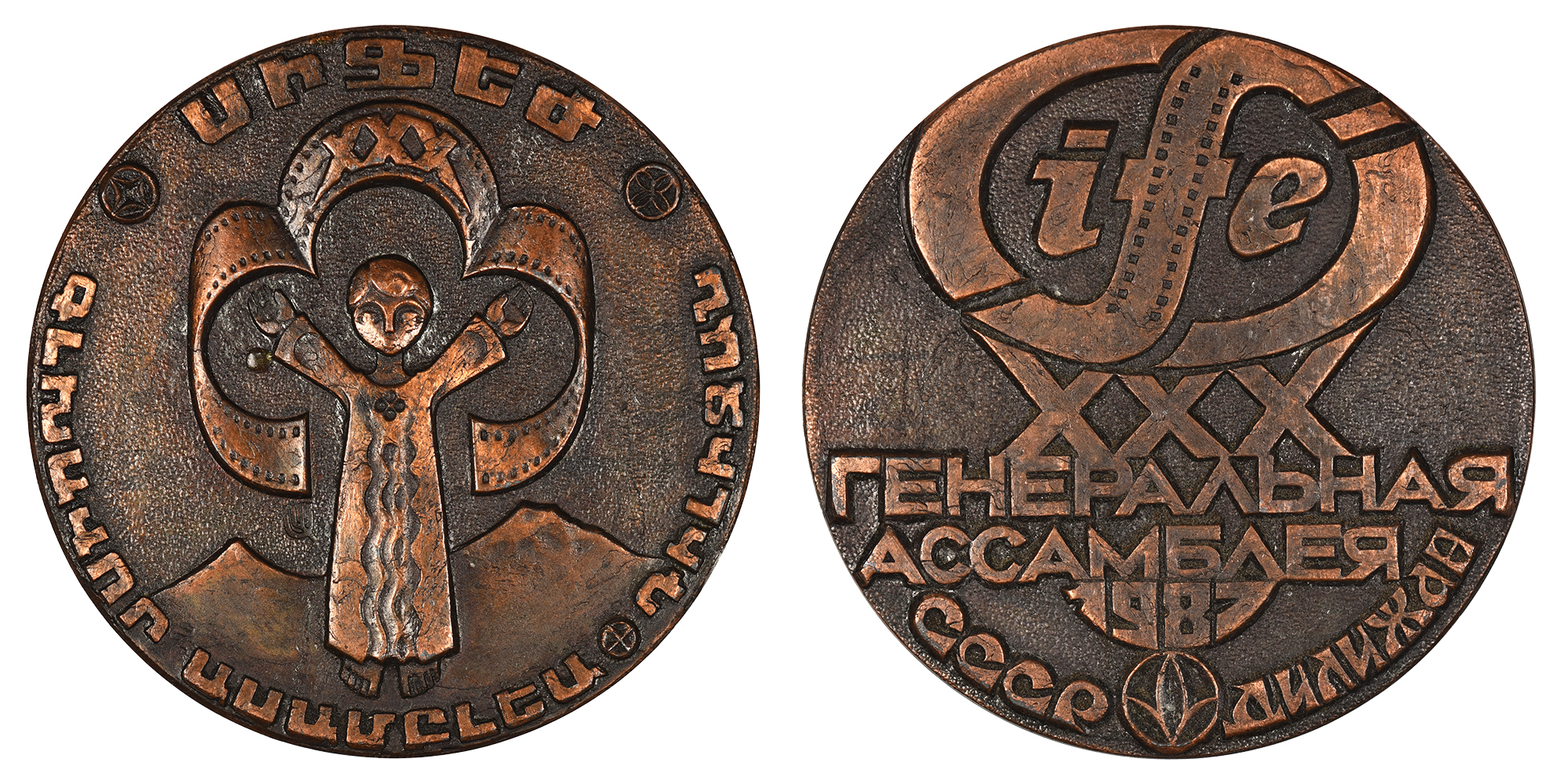 30th General Assembly of SIFEJ in Dilijan Commemorative Medal, 1987