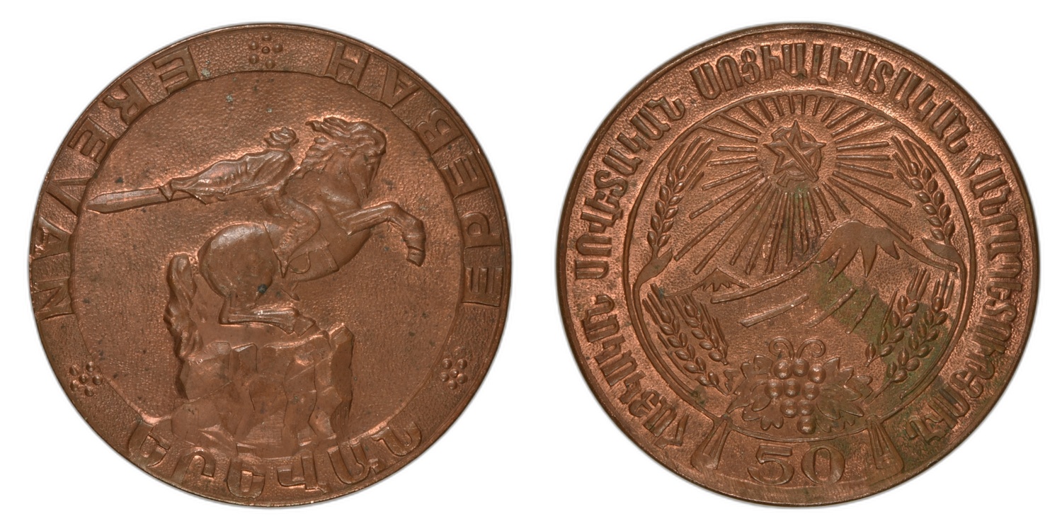 50th Anniversary of Armenian SSR – David of Sassoun Statue