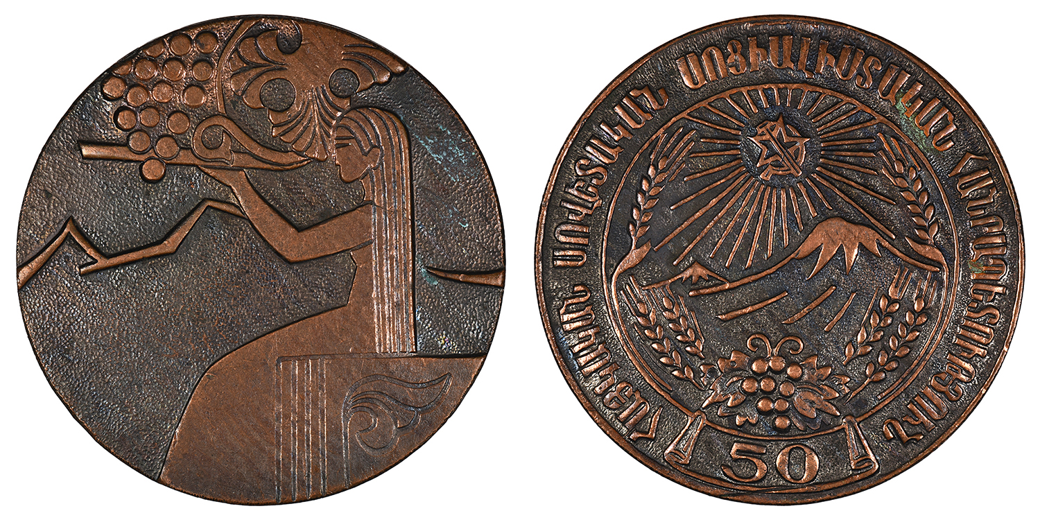 50th Anniversary of Armenian SSR – Lady Picking Grapes