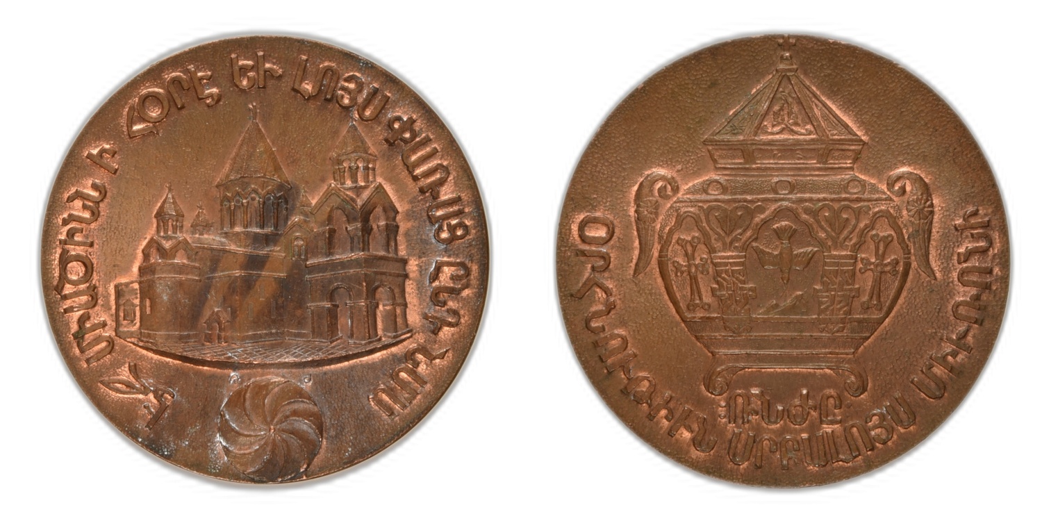 Blessing of the Holy Muron at Etchmiadzin Medal, 1969