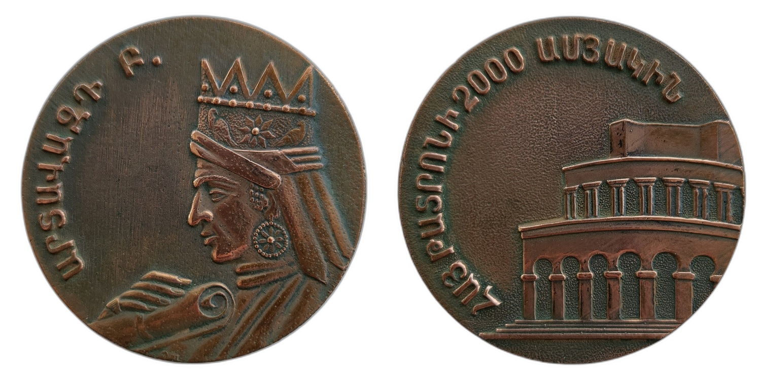 2000th Anniversary of Armenian Theater Medal, Large Type