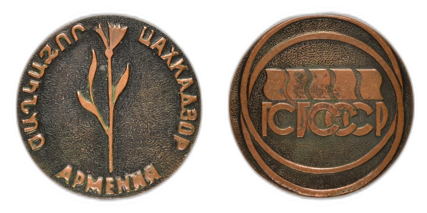 Tsakhkadzor Sports Training Base Medal, USSR