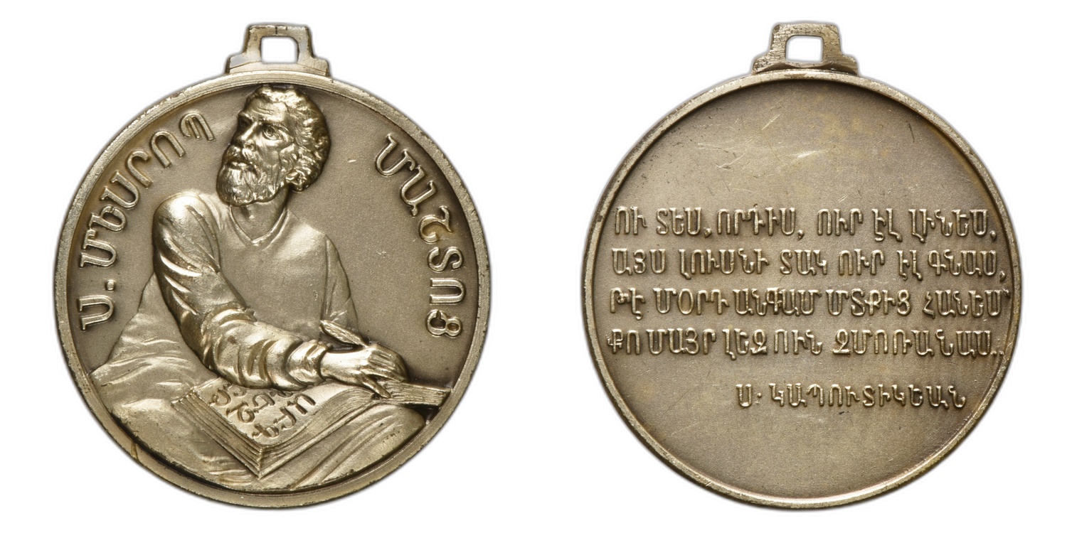 Medal Honoring Mesrop Mashtots and Armenian Language Preservation