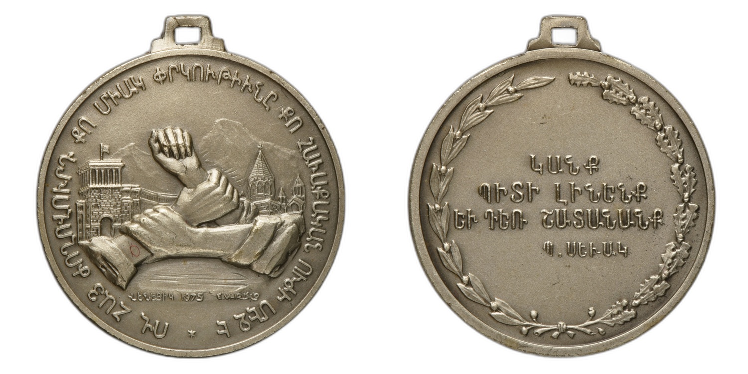 Paruyr Sevak’s Call to National Strength and Unity Medal