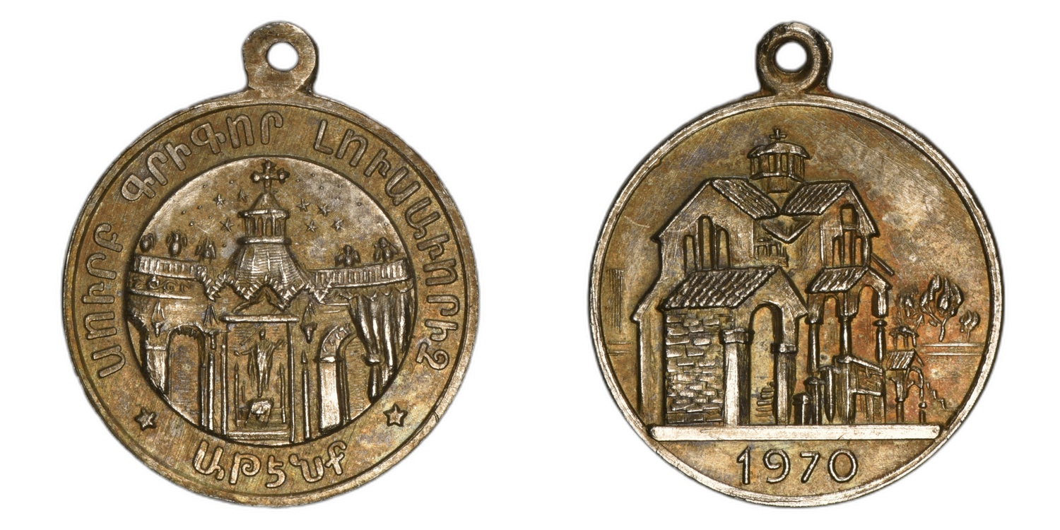 1970 Medal of Cathedral of St. Gregory the Illuminator (Surp Grigor Lusavorich) Athens, Greece