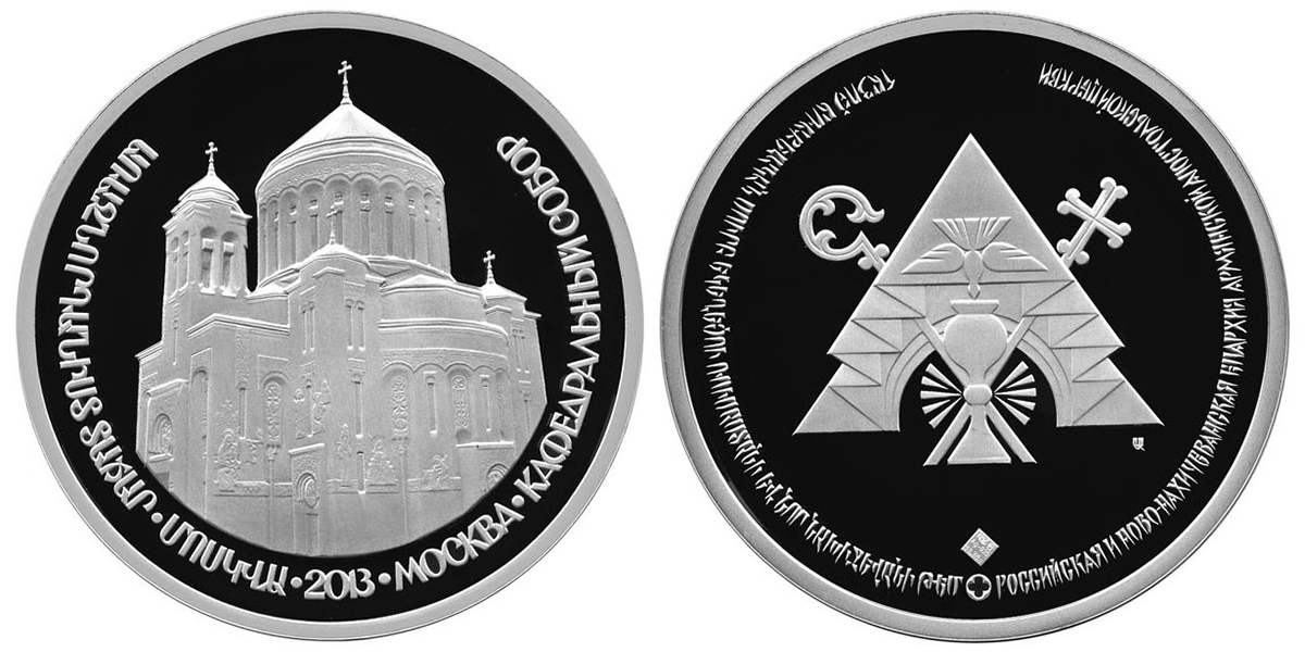 Armenian Apostolic Cathedral Construction Commemorative Medal, 2013 - Silver