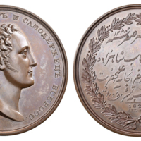 ANRO-1527 Nicholas I, 1829 - Visit of Prince Khosrow Mirza to the Russian Imperial Mint.jpg