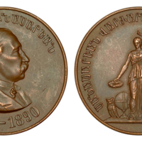 ANRO-465 Alexander III, 1890 - Sanasaryan Armenian Academy in Erzerum.jpg