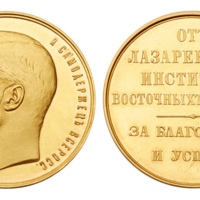 ANRO-467 Nicholas II, 1917 - Lazarevsky Institute of Eastern Languages.jpg