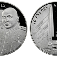 ANRO-1734 Belarus - 10 Rouble 2010 - Marshal Ivan Bagramyan.jpg