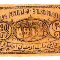 ANRO-1828 Adapazari - Surp Hreshdagabet Church : Holy Archangel Church - Type II - 20 para.png