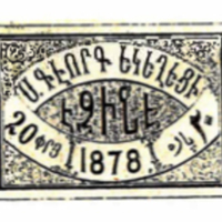ANRO-1849 Çanakkale, Ezine : ԷԶԻՆԷ - Surp Gevorg Church : St. George Church - 20 para.jpg