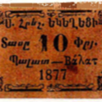 ANRO-1861 Istanbul, Balat : ՊԱԼԱԹ - Surp Hreshdagabet Church : Holy Archangel Church - Type I - 10 para.jpg