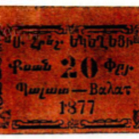 ANRO-1862 Istanbul, Balat : ՊԱԼԱԹ - Surp Hreshdagabet Church : Holy Archangel Church - Type I - 20 para.jpg