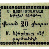 ANRO-1866 Istanbul, Beşiktaş : ՊԷՇԻԿԹԱՇ - Surp Asdvadzadzin Church : Blessed Virgin or Holy Mother of God Church - 20 para.jpg