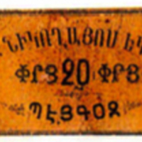 ANRO-1869 Istanbul, Beyköz : ՊԷՅԳՕԶ - Surp Nikoghayos Church : St. Nicholas Church - Type I - 10 para.jpg