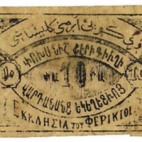 ANRO-1882 Istanbul, Feriköy : ՖԷՐԻԳԻՒՂ - Surp Vardananc Church : St. Vartan Church - 10 para.jpg