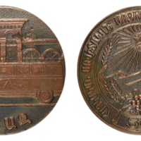 inv197 ANRO-1780 50th Anniversary of the Armenian SSR – Yeraz Factory.jpg