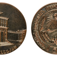 inv205 ANRO-1787 50th Anniversary of Armenian SSR – Yerevan State University.jpg