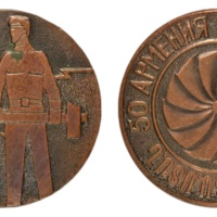 inv207 ANRO-1789 50th Anniversary of the Armenian SSR – Industrial Worker.jpg