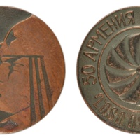 inv208 ANRO-1790 50th Anniversary of Armenian SSR – Soldier and Dove.jpg