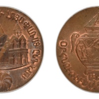 inv217 ANRO-1795 Blessing of the Holy Muron at Etchmiadzin Medal, 1969.jpg