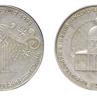 ANRO-1805 200th Anniversary of the Surb Khach Armenian Church, Rostov-on-Don, 1983.jpg