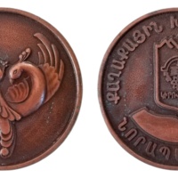ANRO-1842 Kirovakan City Council Civil Registry Newlyweds Commemorative Medal.jpg