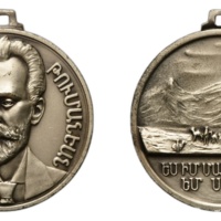 ANRO-1754 Commemorative Medal of Hovhannes Tumanyan with Mount Ararat, 1969.jpg