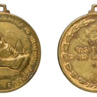 ANRO-1759 Paruyr Sevak’s Call to National Strength and Unity Medal, Gilt.jpg