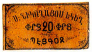 ANRO-1869 Istanbul, Beyköz : ՊԷՅԳՕԶ - Surp Nikoghayos Church : St. Nicholas Church - Type I - 10 para.jpg