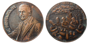 ANRO-1467 Hovhannes Tumanyan 100th Birth Anniversary Medal, 1969.jpg