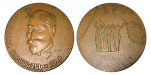 ANRO-1802 Hovhannes Tumanyan 100th Birth Anniversary Medal, 1969.jpg