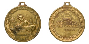 ANRO-1759 Paruyr Sevak’s Call to National Strength and Unity Medal, Gilt.jpg