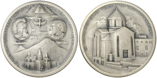 The 1968 St. Vartan Cathedral Consecration Medallion