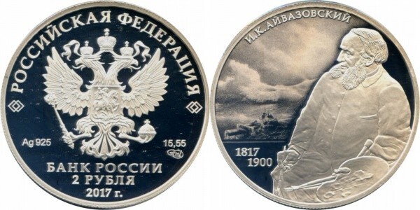 russia-2-rubles-2017.jpeg