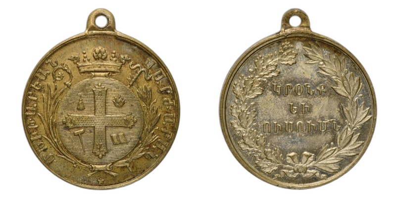 ANRO-1491 Mekhitarist School Merit Medal of Pangalti, Constantinople.jpg