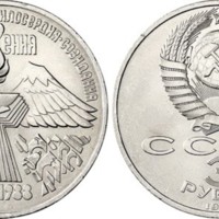 modern_other_ussr_1989_spitak_unc.jpg