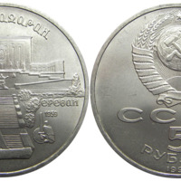 modern_other_ussr_1990_matenadaran_unc.jpg