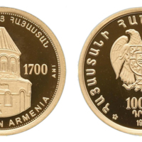 RA Au-3 1700th Anniversary of Christian Armenia, Ani.jpg