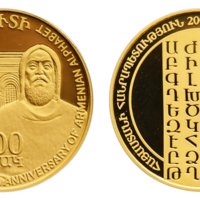 RA Au-7 1600th Anniversary of the Armenian Alphabet.jpg