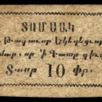 ANRO-1417a Kocaeli, Kadi Koy : ԳԱՏԻԿՈՅ - Surb Takavor Church : Holy King Church - 10 para.jpg