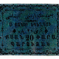 ANRO-1854 Istanbul, Bardizag, Bahçecik : ԲԱՐՏԻԶԱԳ - Surp Hagop Church : St. James Church - 20 para.jpg
