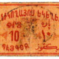 ANRO-1870 Istanbul, Beyköz : ՊԷՅԳՕԶ - Surp Nikoghayos Church : St. Nicholas Church - Type II - 10 para.jpg